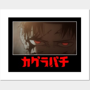 The eyes of Chihiro (Red) Posters and Art